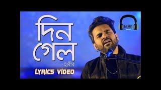 Din Gelo - Lyrics Habib Wahid ft. Prince Sohan