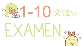 EXAMEN 1-10  JAPONÉS GRAMÁTICA  NOKEN 5