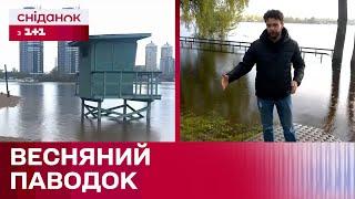 Вода в Дніпрі піднялась на півметра Чи є підтоплення і що стало причиною паводку?