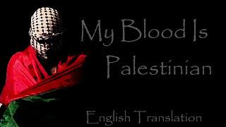 My Blood is Palestinian Dami Falasteeni Translation