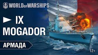 Армада. Могадор. Гайд по кораблю World of Warships.