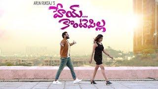 HEY KONTE PILLA  ARUN RUKSAJ  TELUGU OFFICIAL MUSIC VIDEO