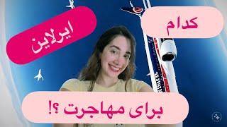 بلیت هواپیما و سفر - ترکیش ایرلاین