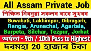 All Assam Private Job Vacancy  Private Job Assam 2024  Assam Job News Today 2024  Assam Job Today