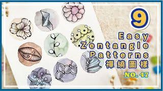 【47】9 easy Zentangle patterns tangle grid for beginners 禪繞畫 禪繞圖樣 九宮格 by Eva Wu ゼンタングル 入門分享