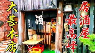 【名古屋伏見】 最高峰の居酒屋とバーでハードボイルドにひとり酒