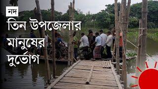 ভেঙে গেছে বাঁশের সাঁকো এখন নৌকাই ভরসা স্থানীয়দের  Kopotakkho River  Jashore  News  Prothom Alo