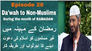 Dr Zakir Naik Ramadan Special  Dawah to Non-Muslims  Vert interesting - Peace TV