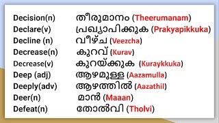 Useful Words in English Malayalam  Part 3  General Dictionary 