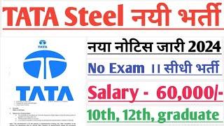 TATA steel recruitment 2024। Tata Steel hiring 2024। TATA steel job vacancy 2024। Fresher jobs