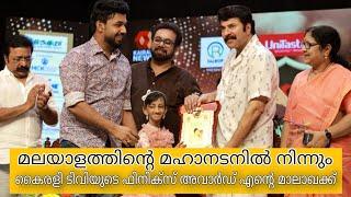 ജീവിതത്തിലെ സന്തോഷ നിമിഷം  Mammukka  Saleem kodathoor  Hanna saleem