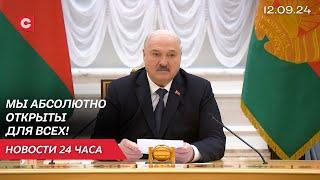 Лукашенко Мы обращаемся к народам Европы напрямую  В Польше закончились деньги?  Новости 12.09