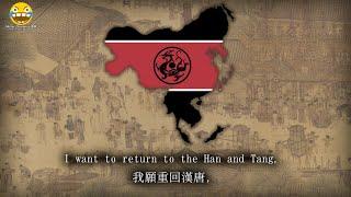 重回漢唐 - Return to the Han and Tang Hanfu Revival Movement Song