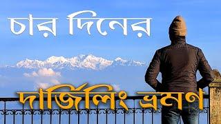 Darjeeling Tour  4 Days Darjeeling Tour Guide in Bengali  Darjeeling Tourist Places