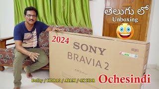 Sony Bravia 2 Smart 4K HDR TV 2024 Ochesindi  Unboxing in Telugu...
