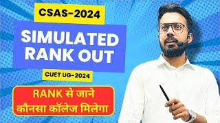 Delhi university Rank Simulated List Out How to Check Rank  DU CSAS Portal  CUET UG 2024  Phase