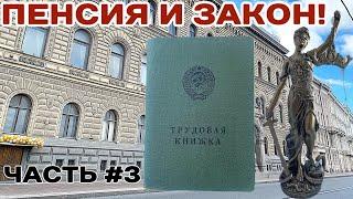 Зарплатный коэффициентВлияние заработной платы до 2002 года на размер страховой пенсии по старости.