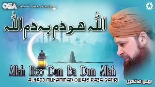 Allah Hoo Dum Ba Dum Allah  Owais Raza Qadri  New Naat 2020  official version  OSA Islamic