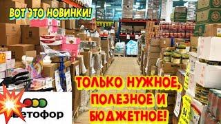 СветофорИ НАМ ЗАВЕЗЛИ ЭТИ НОВИНКИ‼️ Дегустация на КУХНЕ