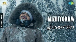 Mizhiyoram - Video Song  Jan.E.Man  Lal  Arjun Ashokan  Basil Joseph  Chidambaram