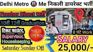 Metro Me डायरेक्ट निकली भरतीRs 21000 To 25000 in Hand 8 HrFresher Metro jobFree Metro Job Delhi