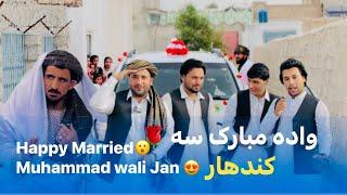 Ep96 Menafal Show  Happy Married _ Muhammad wali Jan  نیکمرغه واده مبارک سه محفل عروسي #viral