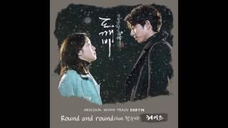 도깨비 OST Part 14 헤이즈 Heize - Round and round Feat. 한수지