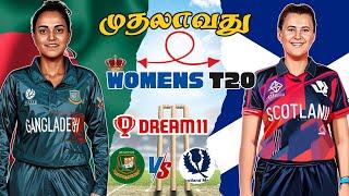 BD-W  SCO-W 1st T20 MATCH Dream11 Prediction Tamil  BD-W vs SCO-W 1st T20 Match Preview Tamil