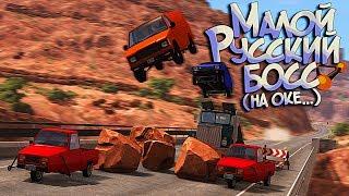 BeamNG Drive  Украл пропановый унитаз у карликов За мной уже выехали... РП Погоня