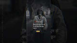 Life status  Motivational quotes video mehnat status#shorts #motivation #sad #life #shayari#viral