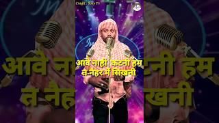 Aave Nahi Katni । Indian Idol _Comedy _Performance। #indianidol14 #comedy #performance #himeshsong