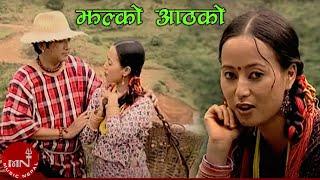 Jhalko Lali Othako - Milan Lama & Devi Gharti Magar  Nepali Song