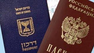 Двойное гражданство России и Израиля станет преступлением?