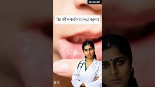 मुँह के छाले क्यों होते हैं?  Causes of Mouth Ulcer #shorts #short #shortvideo #health