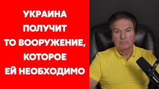 Ветеран КГБ Швец Американцы сделали стратегический вывод Россия должна потерпеть поражение