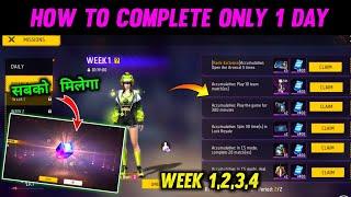 How To Complete New Booyah Pass Season 15  March Month Booyah Pass Weekly Mission Week 1234