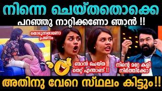 ഊക്കി വിട്ടു #BBMS6 Jasmine Jafar Troll Malayalam  Gabri Bigg Boss Malayalam #trollmalayalam