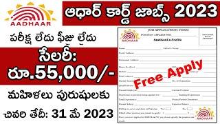 Aadhar Recruitment 2023  Uidai Job Recruitment 2023  Govt Jobs  In Telugu