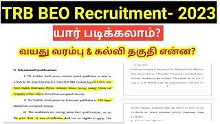 TRB BEO Notification 2023Age limit & Education qualification details in tamil