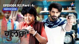 EPISODE-92 PART-1  Rangeela ne kiya Veer par hamla   Ghulaam    ग़ुलाम  #starbharat