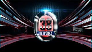 «Петровка 38» выпуск от 25 июля 2024 года  Обзор чрезвычайных происшествий  Новости на ТВЦ