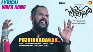 Puzhikkadakan Lyrical Video Song  Harish Sivaramakrishnan  Ranjith Meleppat