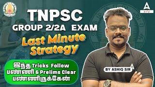 Last Minute Tips for TNPSC Group 22A Prelims By Ashiq  Adda247 Tamil