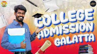 College Admission Galatta  Galatta Guru  Madrasi