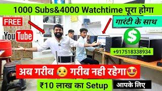 Free Channel Monetization Start  Complete 1K Subscriber 4K Hour Watch Time in 2 Day