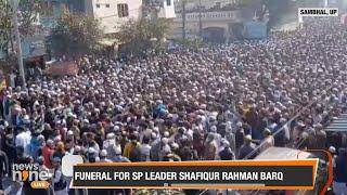 Massive Funeral Gathering for Samajwadi Leader Shafiqur Rahman Barq in Sambhal  News9