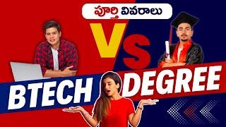 btech vs degree in telugu  BTECH VS DEGREE  Degree vs Engineering  Difference bw BTech vs Degree