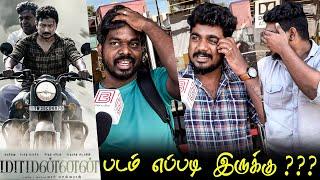 Maamannan Public Review  Maamannan Review  Maamannan Movie Review  TamilCinemaReview Udhayanidhi