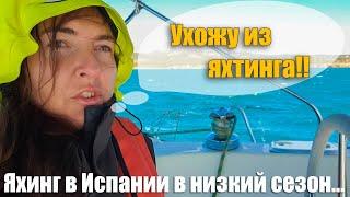 200. Яхта Ветер на Мели. Потеряли панель врезались в соседа. Нормальный яхтинг никак не начинается.