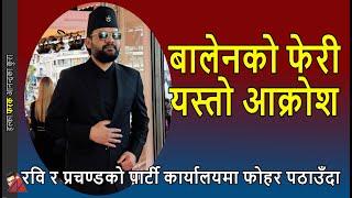 FULL Balen Shah Cannes 2024 Truck Drivers arrest Rabi & Prachanda Party Office & Giribandhu Kanda